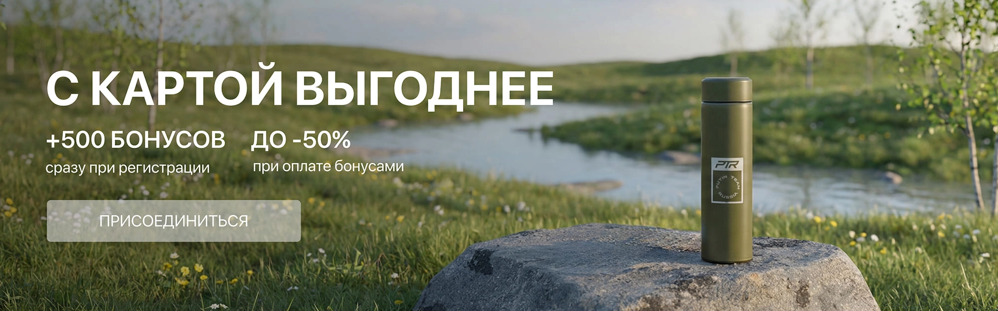 Программа лояльности